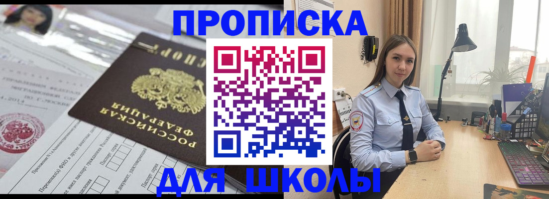 временная регистрация в Анжеро-Судженске