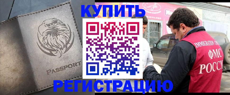 временная регистрация поиск в Анжеро-Судженске