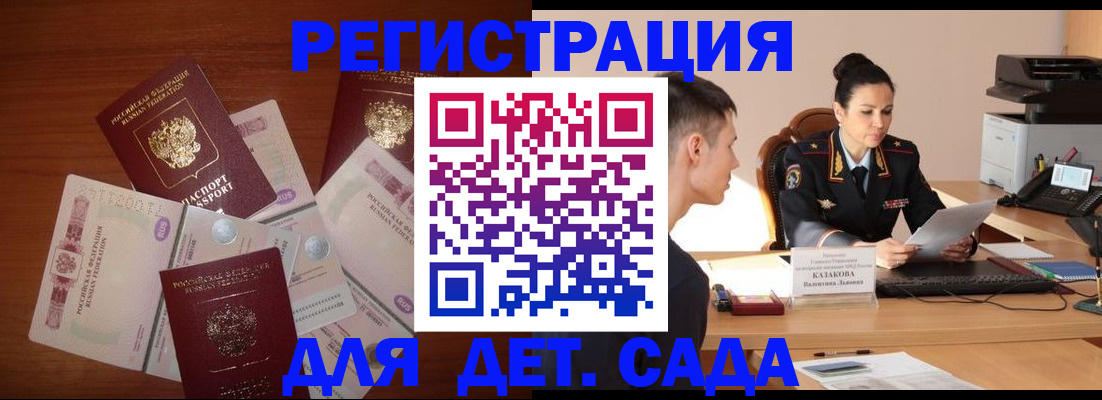 прописка законно в Анжеро-Судженске