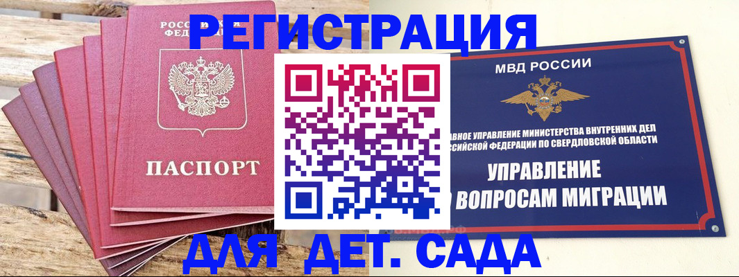 временная регистрация поиск в Анжеро-Судженске