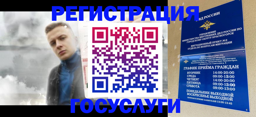 прописка штамп в Анжеро-Судженске