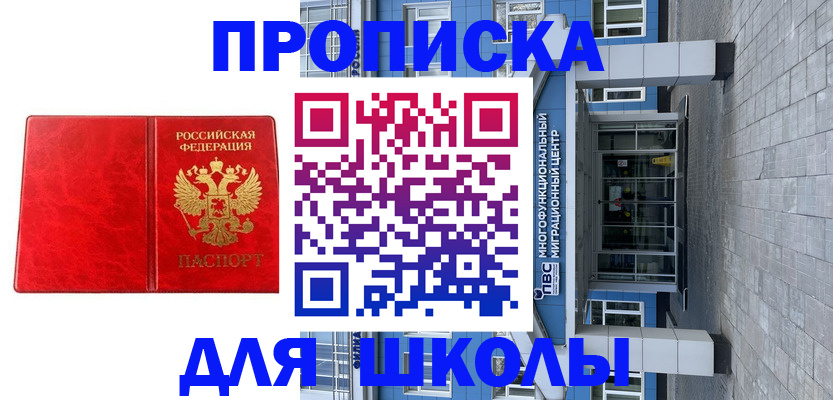 временная регистрация адрес в Анжеро-Судженске